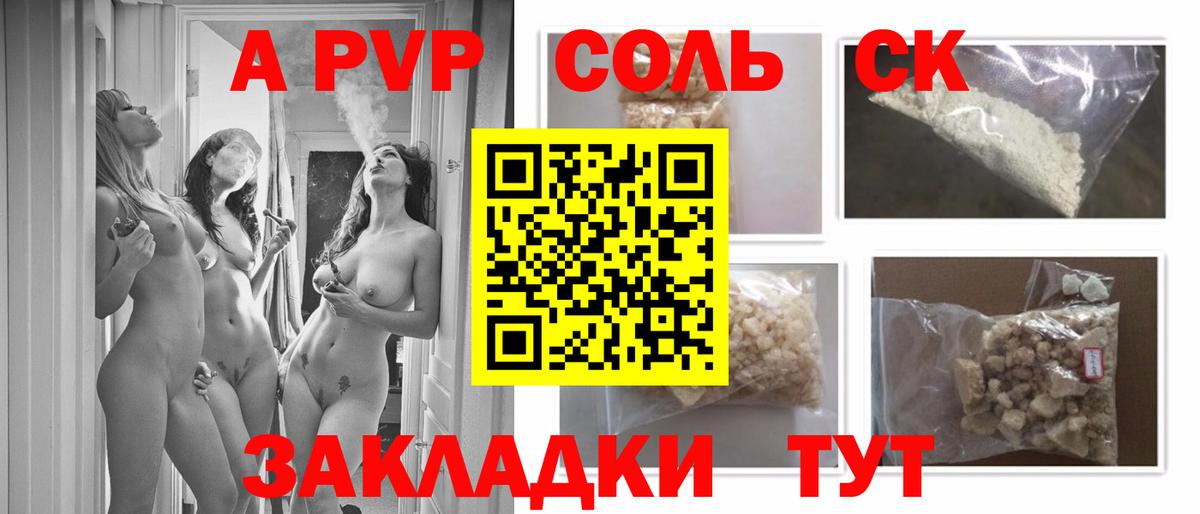 A-PVP СК  Альфа ПВП мука  где купить наркоту  Углич  А ПВП СК  Вход с VPN 