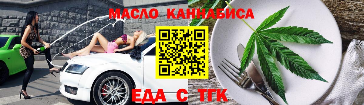 Печенье с ТГК марихуана  Вход с VPN  Углич 