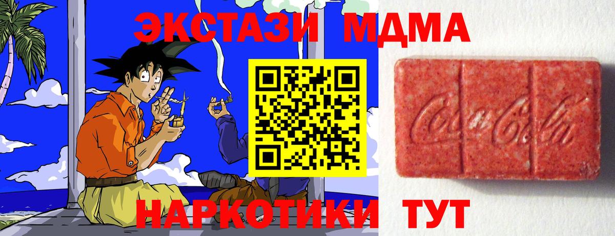 Ecstasy таблы  Экстази  Вход с VPN  Углич  Ecstasy DUBAI 