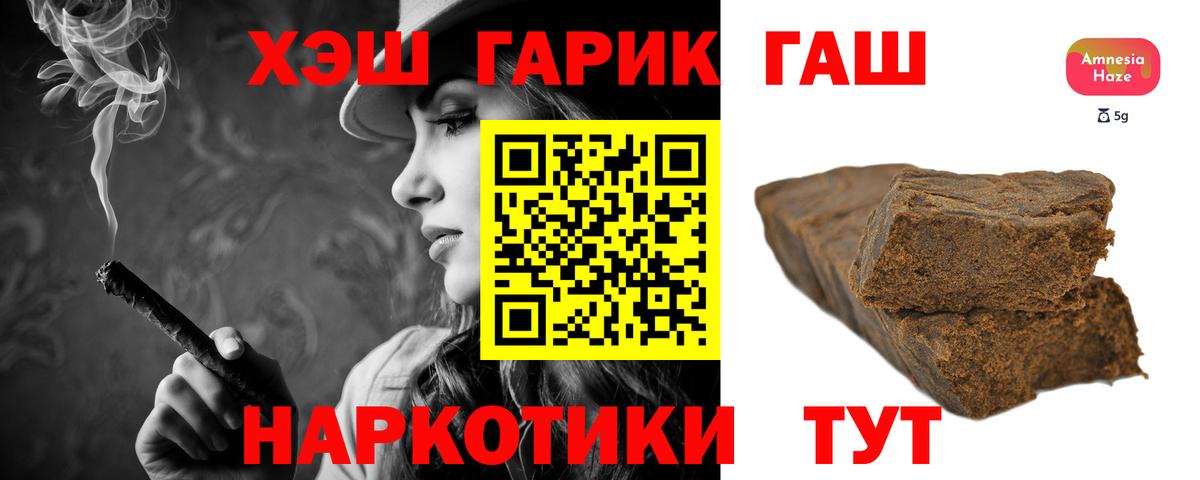 Гашиш гашик Углич