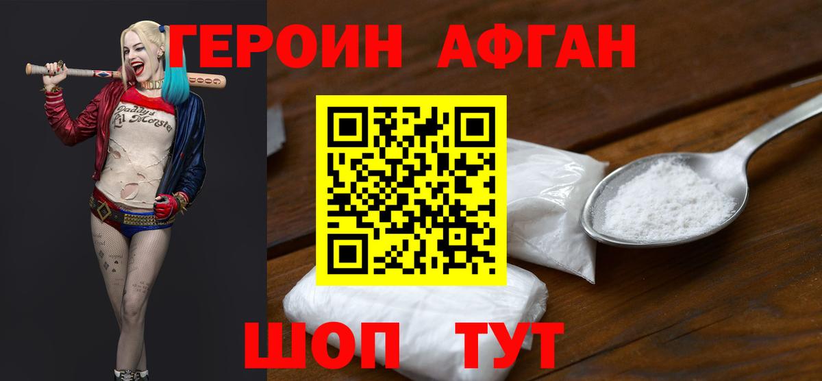 Углич  Героин VHQ  Вход с VPN 