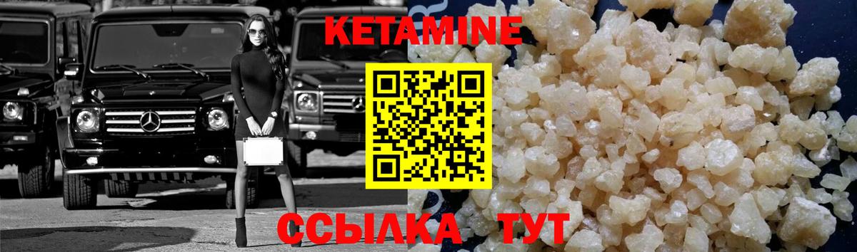 КЕТАМИН ketamine  Вход с VPN  Углич  Кетамин ketamine 