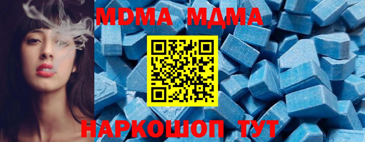 Углич  MDMA кристаллы  Вход с VPN 