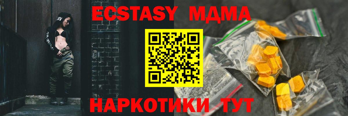 МДМА молли Углич
