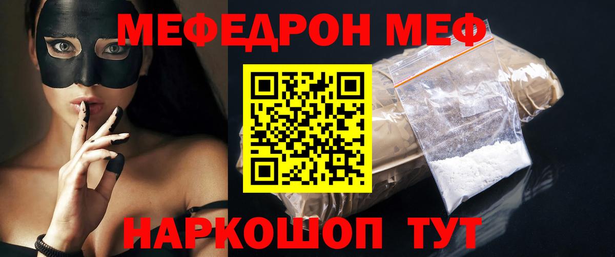 Мефедрон кристаллы  МЕФ  МЕФ  сколько стоит  Вход с VPN  Углич  МЕФ VHQ 