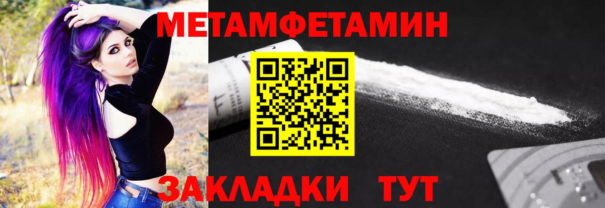 Углич  Метамфетамин кристалл  Вход с VPN 